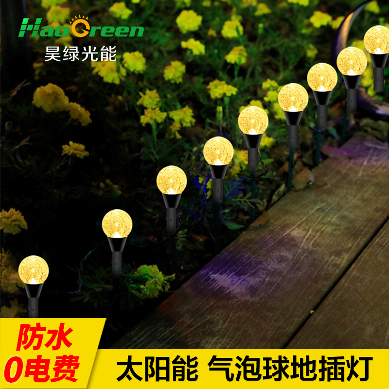 太阳能户外草坪灯庭院花园别墅防水装饰氛围串灯气泡球地插彩灯串