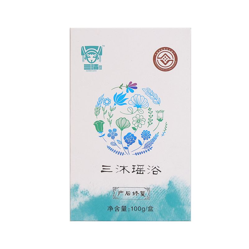 三沐瑶浴 产后调养 满月发汗 产后泡澡瑶浴包 从江瑶浴