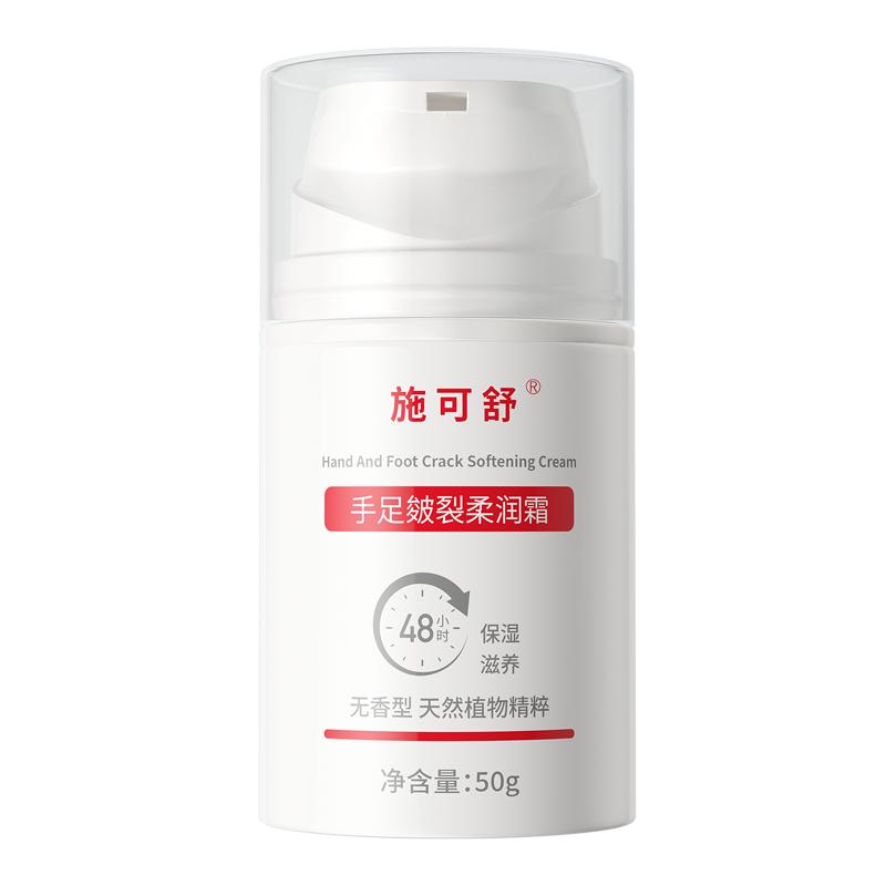 中老年手足皴裂霜，修护干燥粗糙