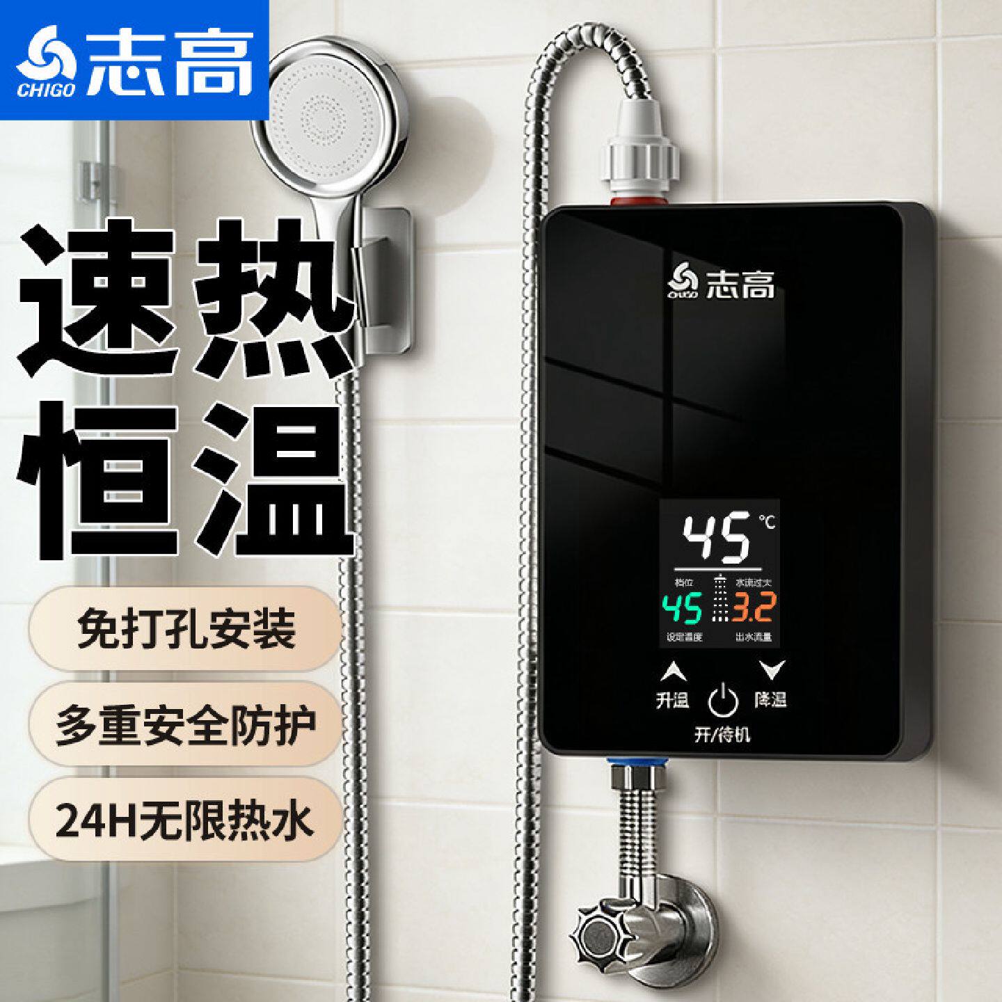 志高即热式电热水器租房小型家用卫生间浴室速热恒温加热器洗澡