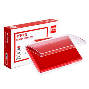 得力红色印台油性印台大号【快干】印泥盒印油秒干速干财务会计速干蓝色黑色印章按手印指纹办公用品9864