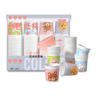 洁成一次性杯子野餐露营不易渗漏200ml中号100只不烫嘴纸杯茶水杯