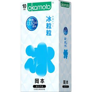 冈本情趣冰粒粒颗粒避孕套正品男用超薄裸入安全套套