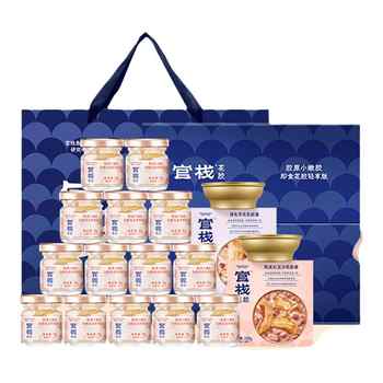 圣诞礼物 官栈养肤即食花胶轻享金蝶牛奶鱼胶孕妇补品送礼礼盒实付166元到手包邮