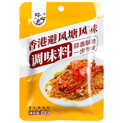 瑞心意袋装广东避风塘调味料