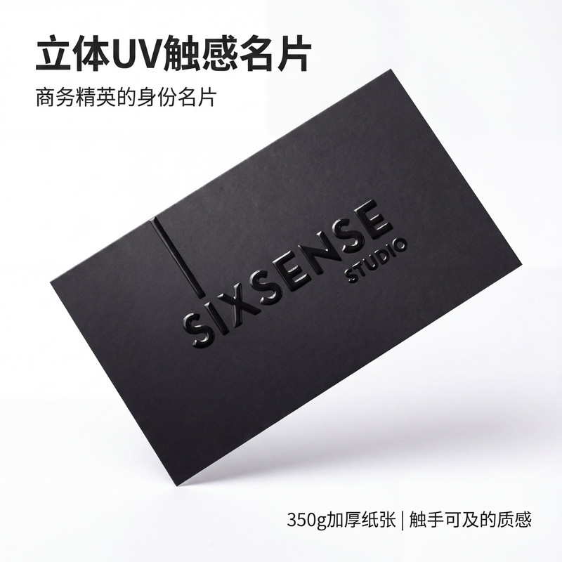 名片定制双面印刷PVC名片制作