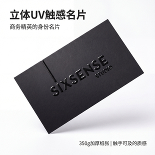 名片定制特种纸商务名片设计印刷双面彩色350g触感膜艺术纸名片免费设计排版加急当天发货上海圆角工艺二维码