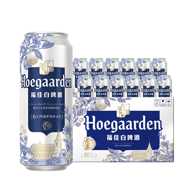 福佳白啤酒500ml*24听装两箱