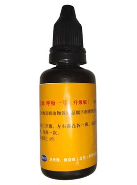 梅克姆呼吸一号，上呼吸道清理
