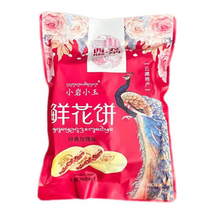 西双版纳本土傣家品牌小岩小玉鲜花饼椰子饼榴莲饼包邮