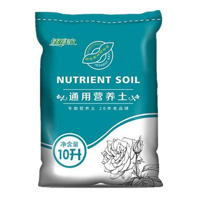(E)花土盆栽种花专用营养土养花专用通用花卉室内土壤种植泥土