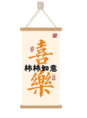 新中式聚财招财进宝书法竖幅