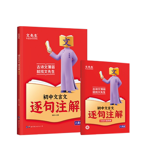 现货包邮 巨微2023版初中英语洞穿词汇七八九年级合订本 英语词汇中考英语单词必背复习资料专项训练初中789年级英语词汇书手册