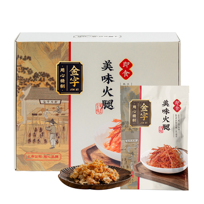 金字美味火腿丝火腿开袋即食225g 即食火腿礼盒休闲食品糕饼馅料