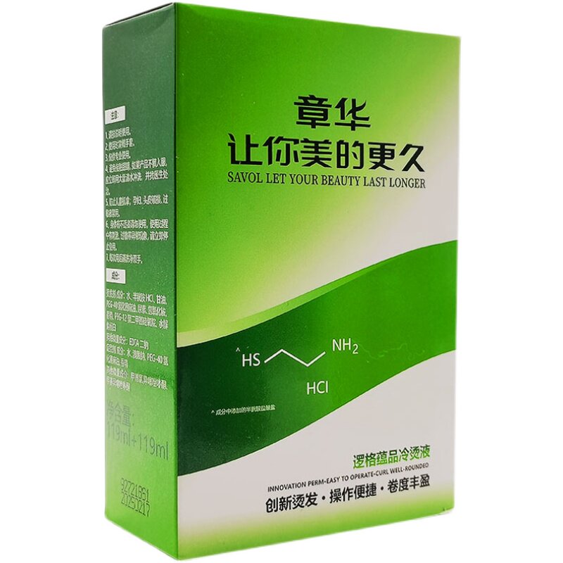正品章华逻格蕴品冷烫液