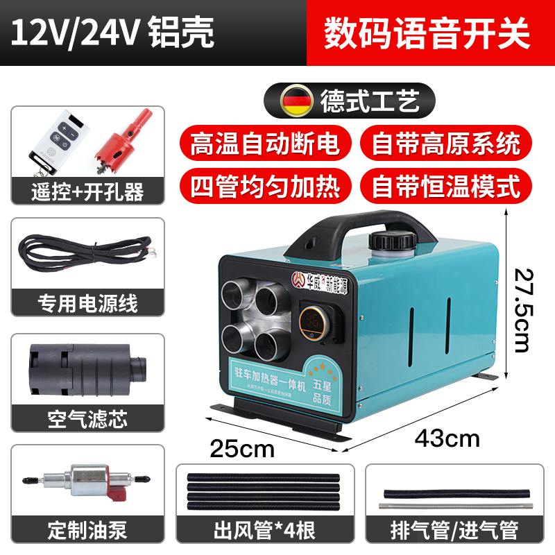 厂柴暖驻车加热器12V24V220V一体机家用货车房车取暖器柴油暖风库 橡塑材料及制品 亚克力管/有机玻璃管 原图主图