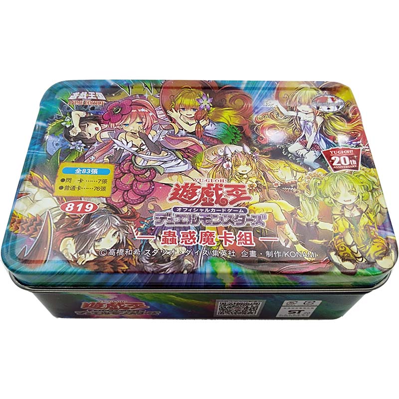 游戏王卡组虫惑魔蒂奥阿特拉