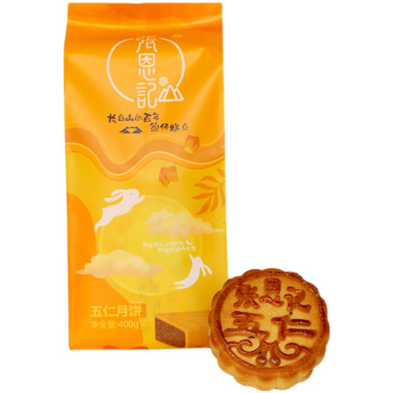 张恩记东北老式手工五仁月饼包邮