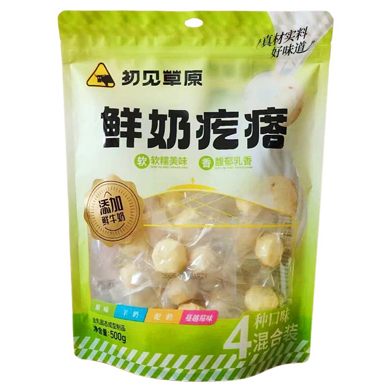 初见草原鲜奶疙瘩混装软糯香甜