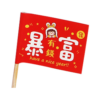 牙签小旗子定制蛋糕店竹签插旗网红冰粉甜品LOGO装饰路牌插件