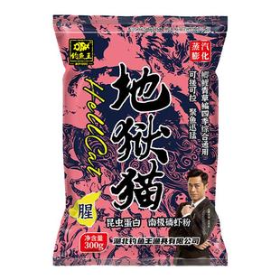 途优优钓鱼地狱猫鱼饵料王官方旗舰店秋冬浓腥味春季适用野钓鲫鱼