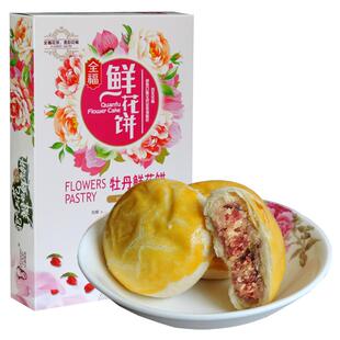 牡丹花饼鲜花饼 洛阳牡丹饼 河南牡丹饼 洛阳特产全福鲜花饼包邮