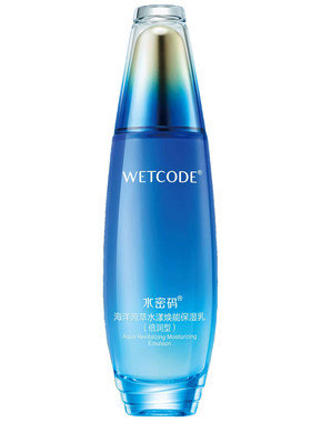 水密码水漾焕能保湿乳液紧致淡纹