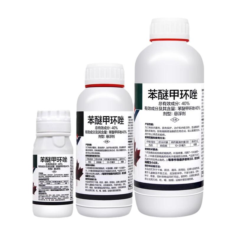 40%苯醚甲环唑挫锉西瓜炭疽病白粉叶斑病锈病黑褐斑病农药杀菌剂