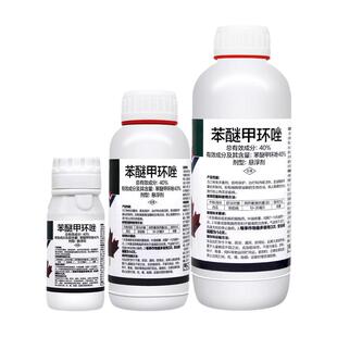 40%苯醚甲环唑挫锉西瓜炭疽病白粉叶斑病锈病黑褐斑病农药杀菌剂
