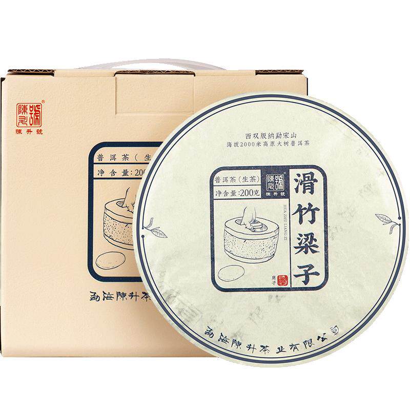 整提7饼陈升号滑竹梁子普洱茶