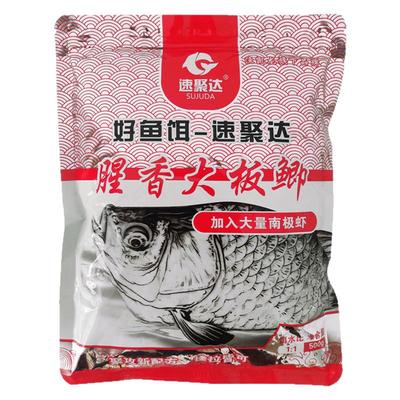 速聚达腥香大板鲫鱼饵料鲫鱼鲤鱼诱饵野钓专用天冷浓腥味通杀窝料