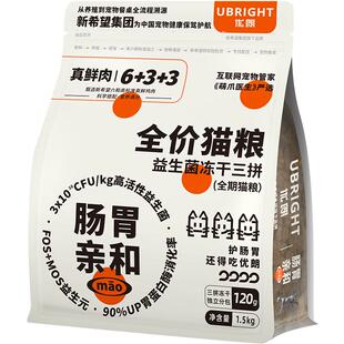 优朗新希望猫粮三拼鸡肉冻干鲜肉成猫幼猫粮高蛋白肠胃亲和1.5kg