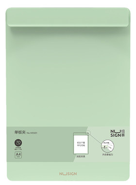 得力纽赛A4板夹文件夹
