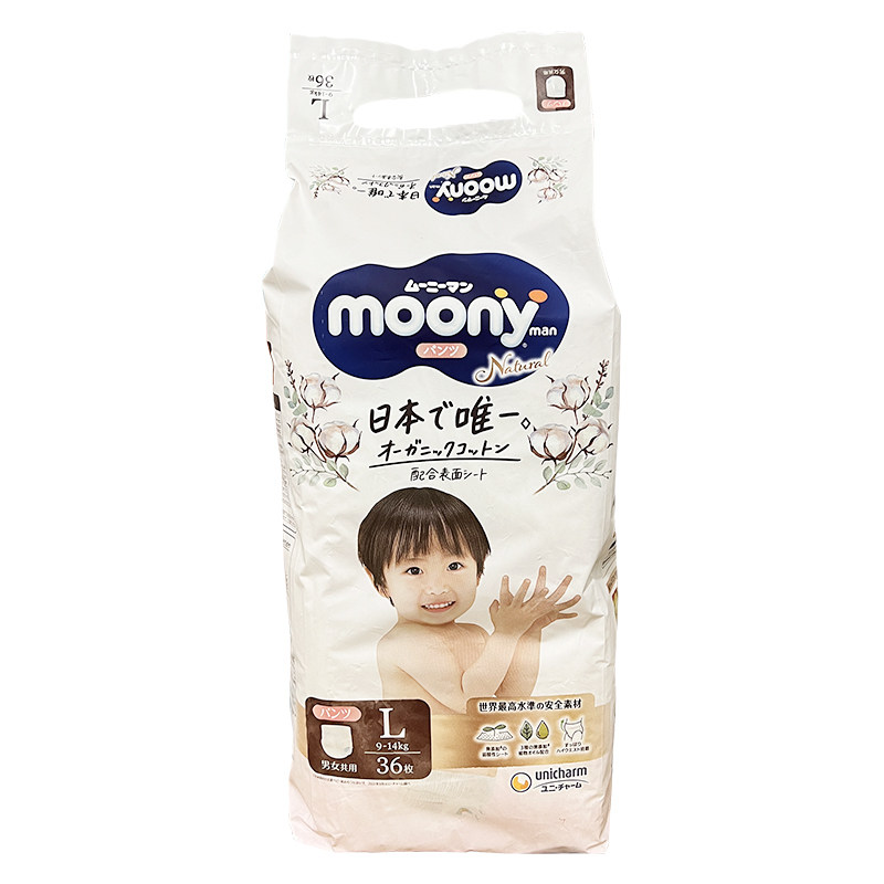 新客专享日本采购尤妮佳moony自然棉系列有机棉系列纸尿裤/拉拉裤