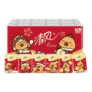 清风卡皮巴拉5片30包手帕纸便携带小包家用随身装纸餐纸