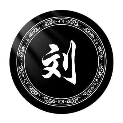 引磁片手机壳吸铁片强力粘贴片圆形车载架姓氏贴片超薄金属磁吸片