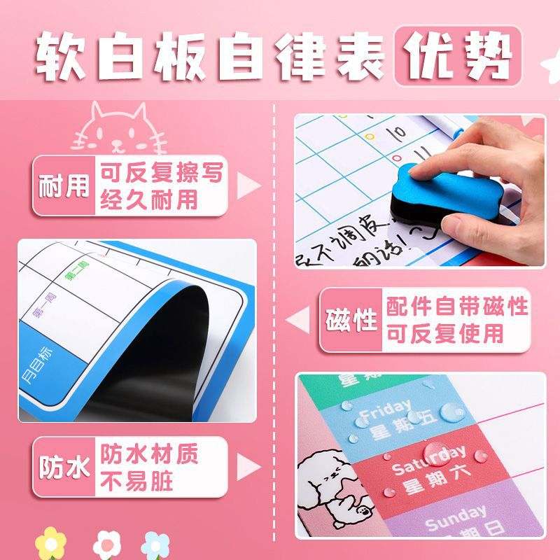 1齐心儿童成长自律表小学生贴纸习惯贴奖励打卡养成行为计划表墙