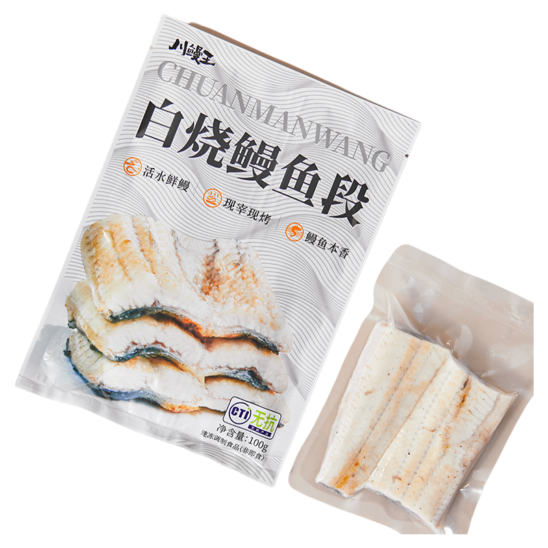 川鳗王白烧鳗鱼本味加热即食预制