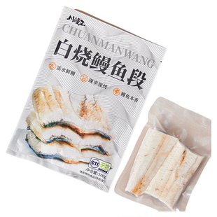 川鳗王白烧鳗鱼段袋装富硒鳗鱼加热即食袋装预制菜日式烤鳗鱼饭