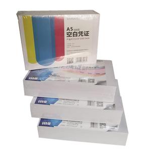 西玛空白凭证纸发票版240*140mm财务记账凭证 80克激光打印纸24*14通用210*120用友财务软件通用A5电子发票