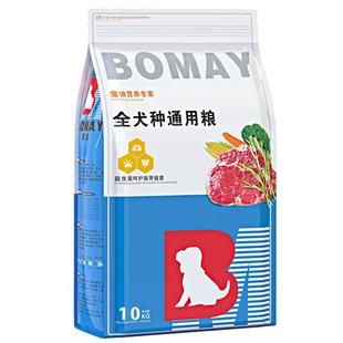 幼犬专用狗粮3一6个月小狗东德牧羊犬黑背马犬狼狗成犬通用型粮食