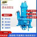 挖机抽沙泵池塘河道清淤泥浆设备机械搅拌式 勾机液压渣浆泵