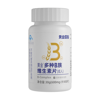B族加强版】加倍有效每天只一片