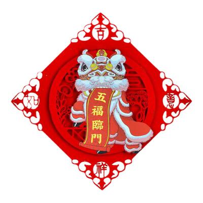 醒狮斗方原创国潮立体福字门贴