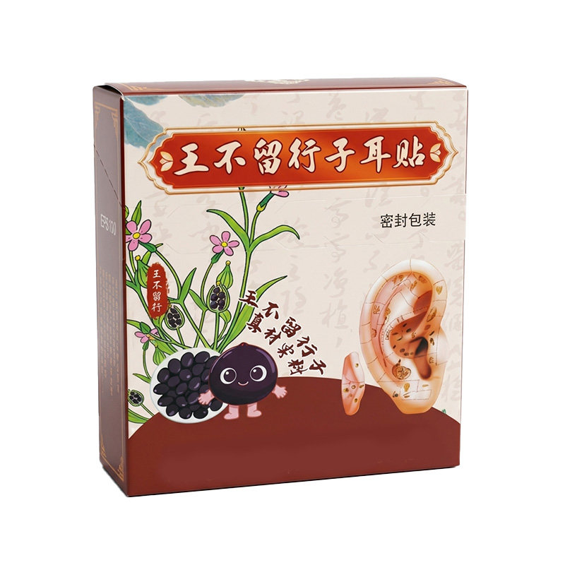 【中式美学】耳穴穴位面部美容用