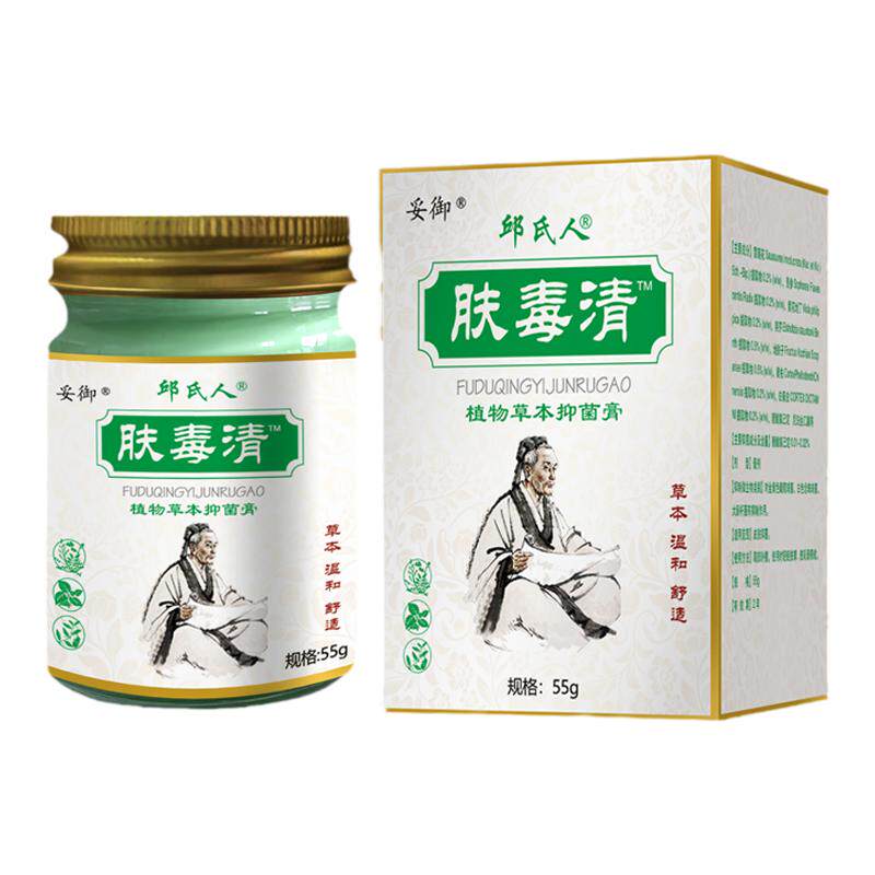 肤毒清顽固性皮肤瘙痒快速止痒抑皮肤消毒护理（消）