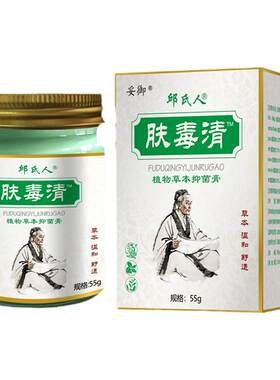 肤毒清顽固性皮肤瘙痒快速止痒抑菌全身过敏外用紫花地丁止痒药膏