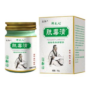 肤毒清顽固性皮肤瘙痒快速止痒抑菌全身过敏外用紫花地丁止痒药膏
