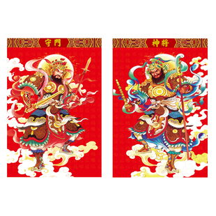神荼郁垒家宅门神守护秦琼尉迟恭哼哈二将2026马年新款贴纸保平安