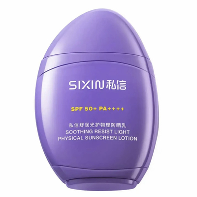 私信防晒乳SPF50+PA++++高倍防晒